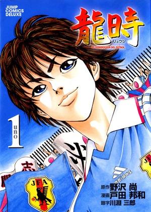 Ryuuji - Manga2.Net cover