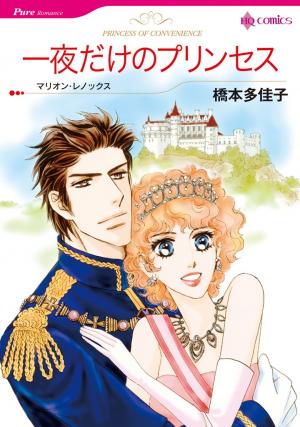 Ichiya Dake No Princess - Manga2.Net cover