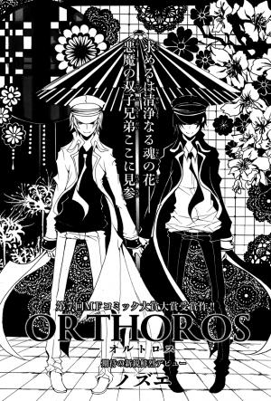 Orthoros - Manga2.Net cover