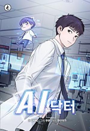 A.i. Doctor - Manga2.Net cover