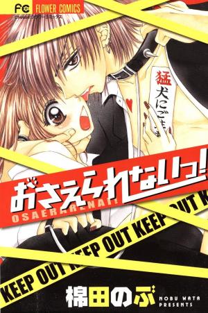 Osaerarenai - Manga2.Net cover