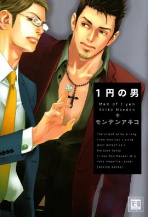 1-En No Otoko - Manga2.Net cover