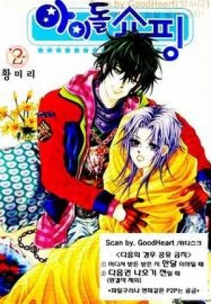 Idol Shopping - Manga2.Net cover