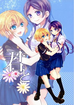 Yours And My Different Meanings - Manga2.Net cover