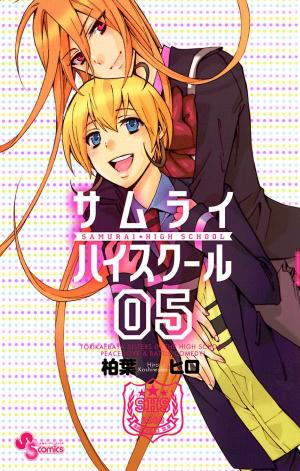 Samurai High School - Manga2.Net cover