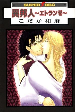 Ihoujin - Etrange - Manga2.Net cover
