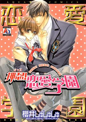 Ossu! Ren'ai Gakuen - Manga2.Net cover