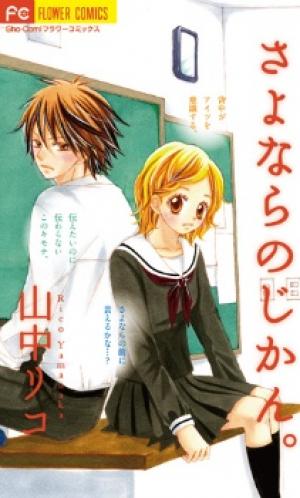 Sayonara No Jikan - Manga2.Net cover