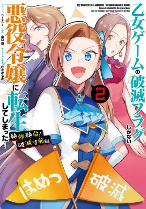 I Reincarnated Into An Otome Game As A Villainess With Only Destruction Flags... In A Dire Situation!? Verge Of Destruction Arc - Manga2.Net cover