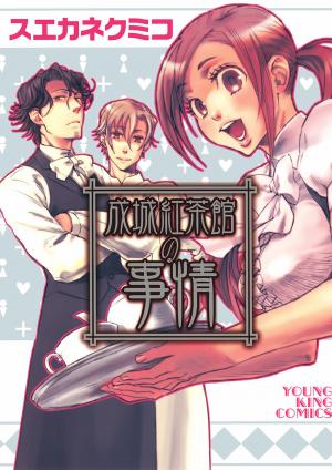 Seijou Kouchakan No Jijou - Manga2.Net cover