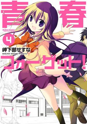 Seishun For-Get! - Manga2.Net cover