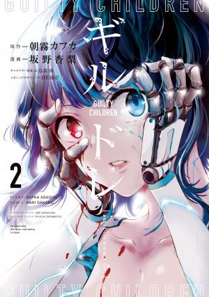 Guilty Children - Manga2.Net cover