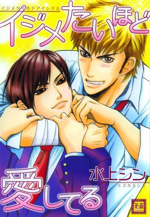 Ijimetaihodo Aishiteru - Manga2.Net cover