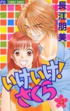 Ike Ike Sakura - Manga2.Net cover