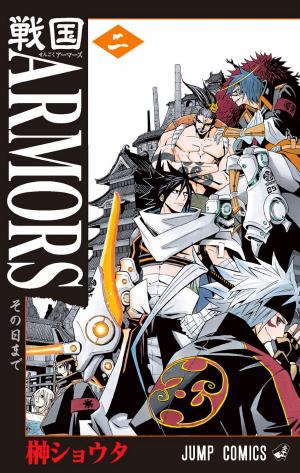 Sengoku Armors - Manga2.Net cover