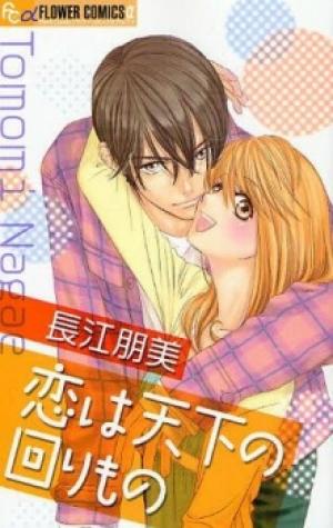 Ikenai Candy Love - Manga2.Net cover
