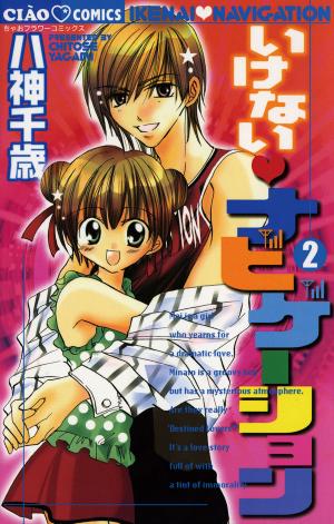 Ikenai Navigation - Manga2.Net cover