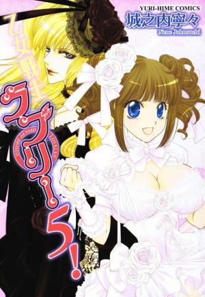Otome Senshi Lovely 5! - Manga2.Net cover