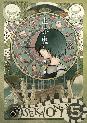 Sekai Oni - Manga2.Net cover