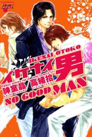 Ikenai Otoko - Manga2.Net cover