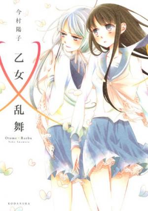 Otome X Ranbu - Manga2.Net cover