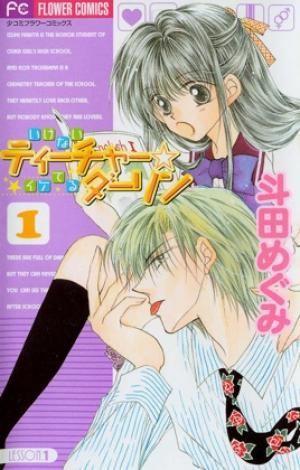 Ikenai Teacher, Iketeru Darling - Manga2.Net cover