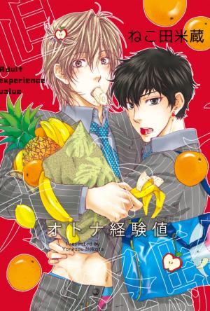 Otona Keikenchi - Manga2.Net cover