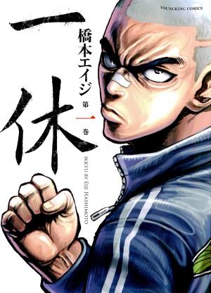 Ikkyu - Manga2.Net cover