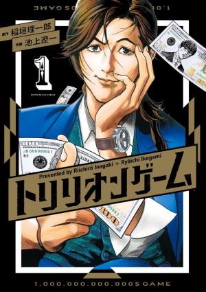 $1,000,000,000,000 Game - Manga2.Net cover