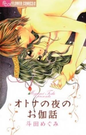 Otona No Yoru No Otogibanashi - Manga2.Net cover