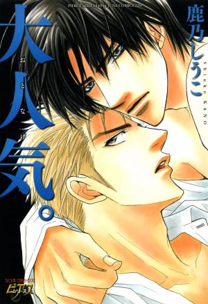 Otonage - Manga2.Net cover