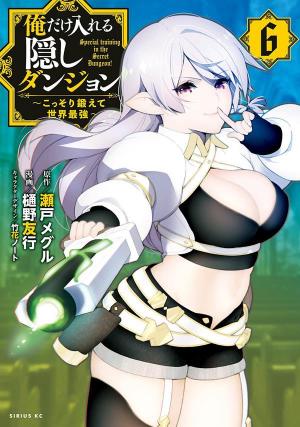 Ore Dake Haireru Kakushi Dungeon: Kossori Kitaete Sekai Saikyou - Manga2.Net cover