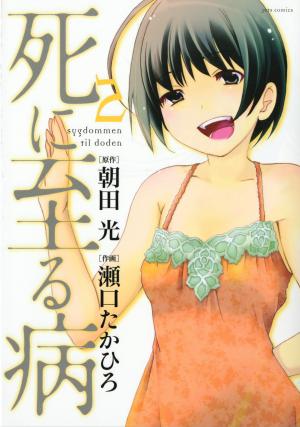 Shi Ni Itaru Yamai - Manga2.Net cover