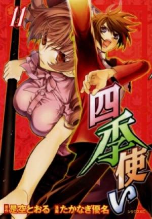Shiki Tsukai - Manga2.Net cover