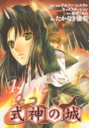 Shikigami No Shiro - Manga2.Net cover