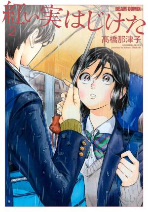 Akai Mi Hajiketa - Manga2.Net cover