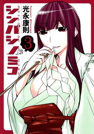 Shinbashi No Miko - Manga2.Net cover