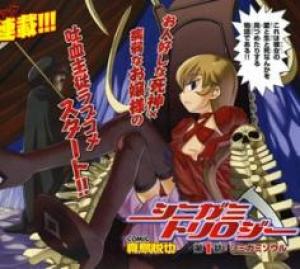 Shinigami Trilogy - Manga2.Net cover