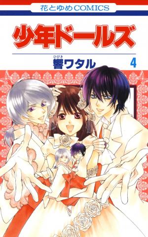 Shounen Dolls - Manga2.Net cover