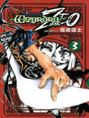 Wizardy Zeo - Manga2.Net cover