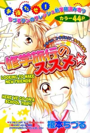 Shuugaku Ryokou No Susume - Manga2.Net cover