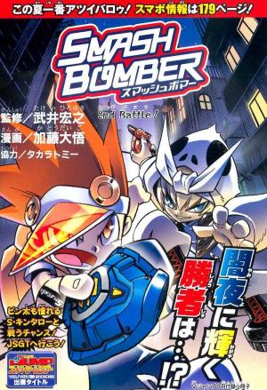 Smash Bomber - Manga2.Net cover