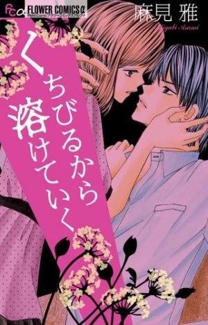 Kuchibiru Kara Toketeiku - Manga2.Net cover