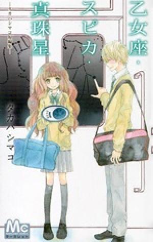Otomeza, Spica, Shinjuboshi - Manga2.Net cover