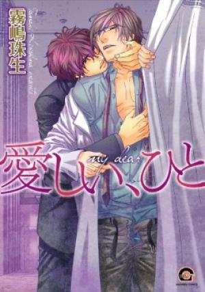 Itoshii, Hito - Manga2.Net cover