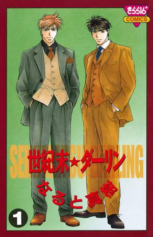 Seikimatsu Darling - Manga2.Net cover