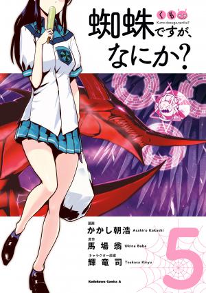 Kumo Desu Ga, Nani Ka? - Manga2.Net cover
