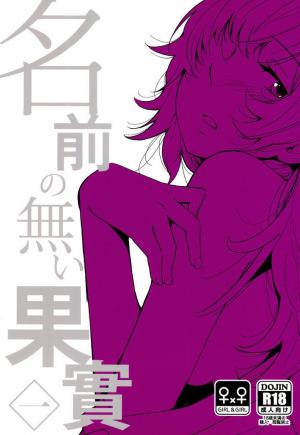 Nameless Fruit - Manga2.Net cover