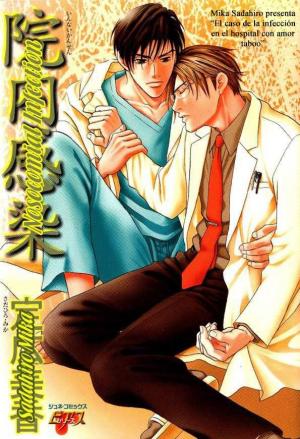 Innaikansen - Manga2.Net cover