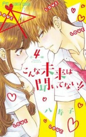 Konna Mirai Wa Kiitenai!! - Manga2.Net cover
